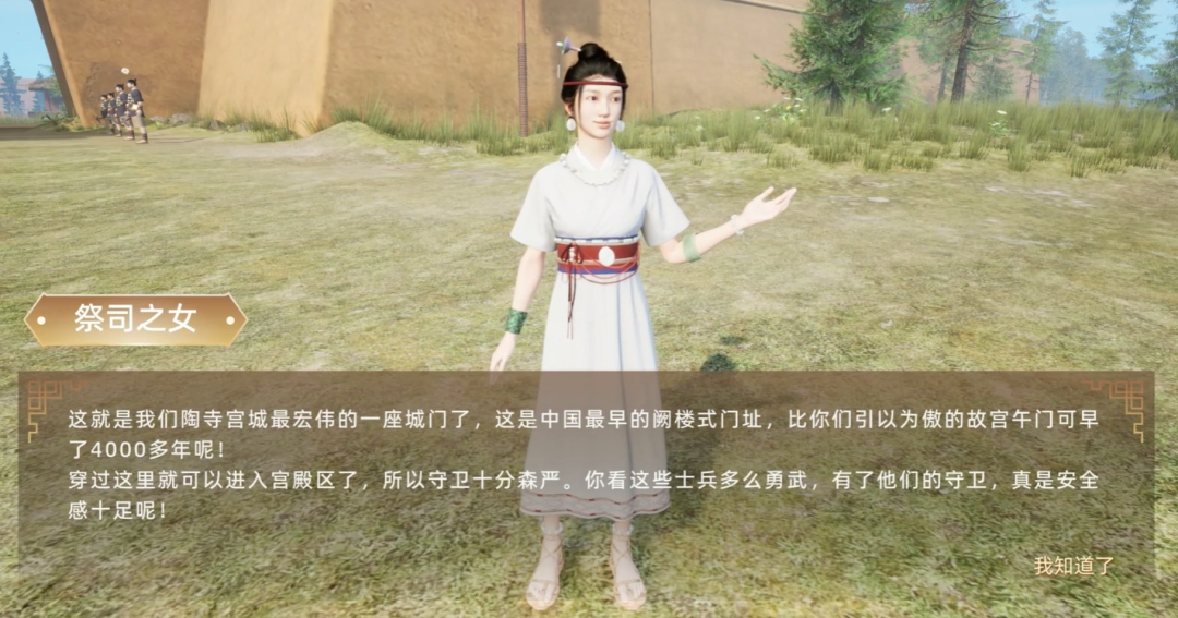 “央博”APP中的陶寺古国大祭司的女儿正在介绍城门